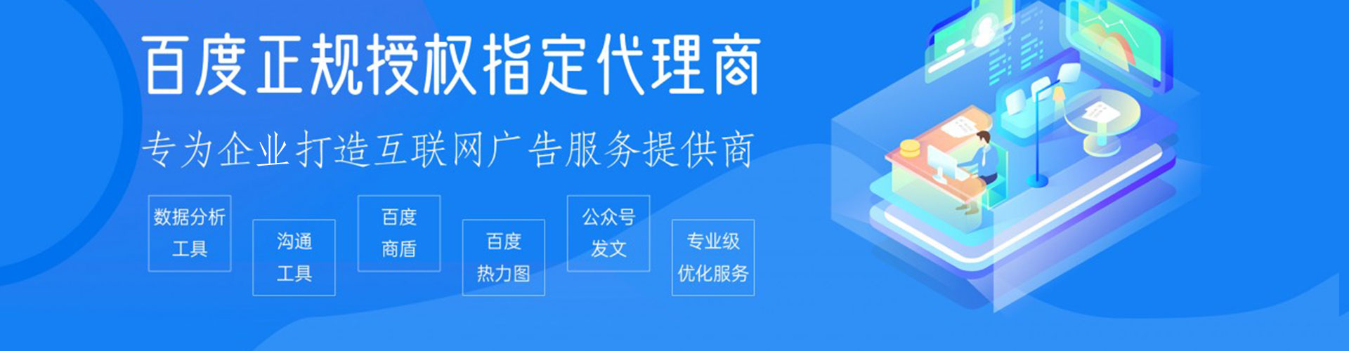 革吉百度推广运营